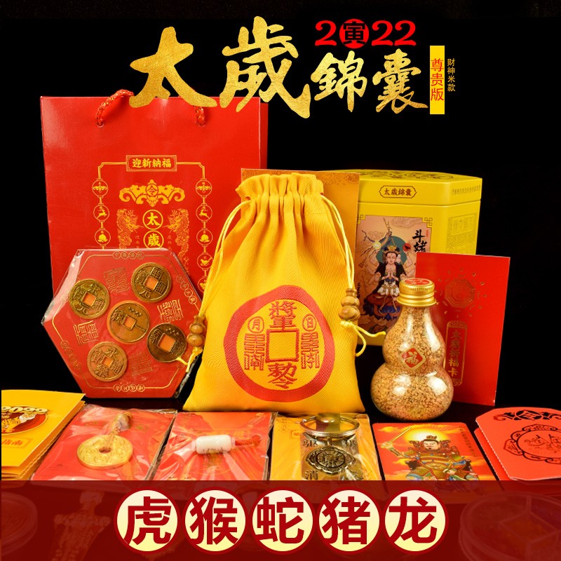 2022年生肖虎运势大全李居明
