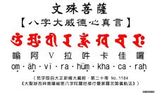 两句八字词语