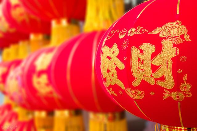 八字开头的吉祥话