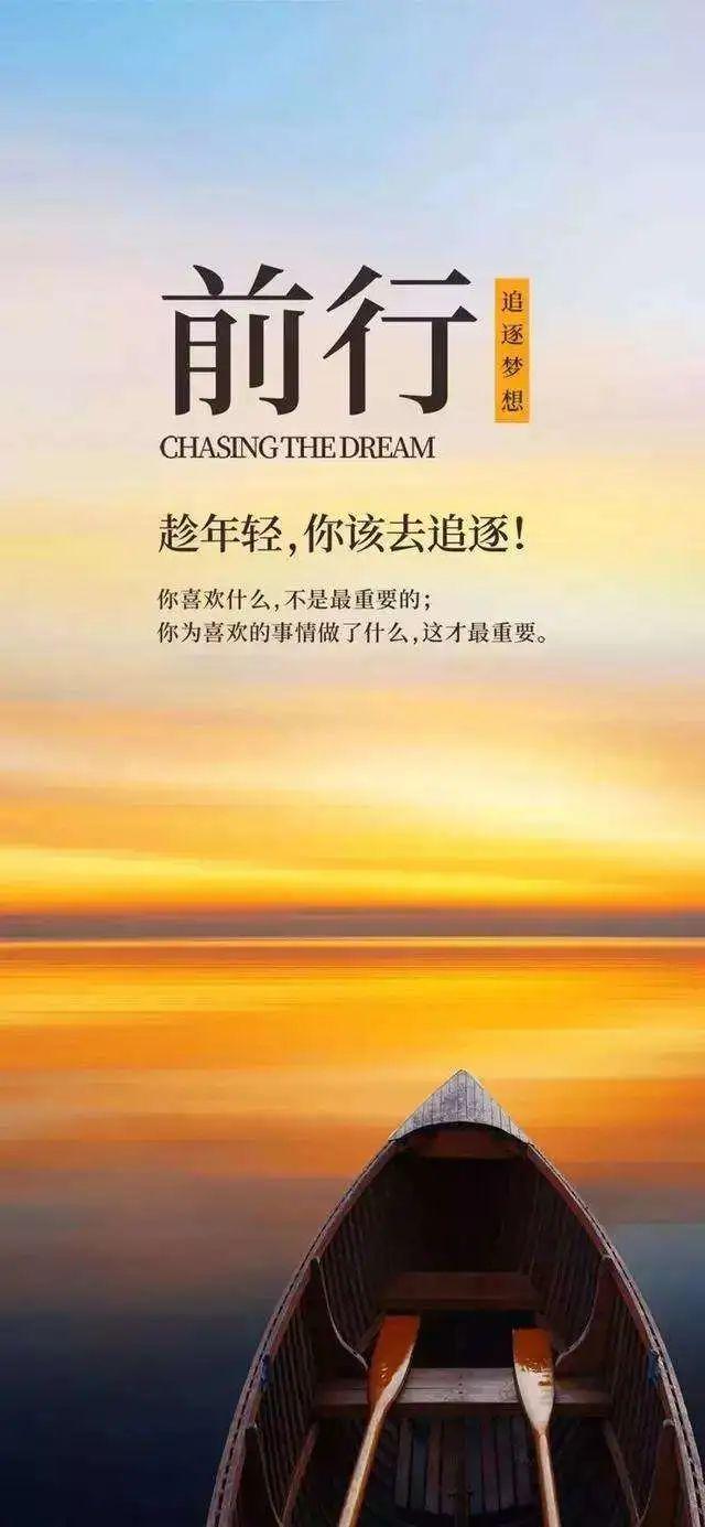 八字励志语句 八字励志语句