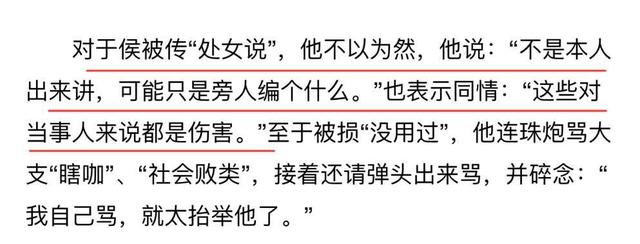 周杰伦八字结婚
