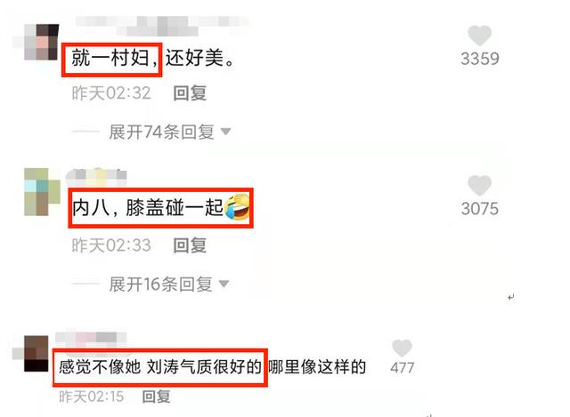 刘涛八字2018