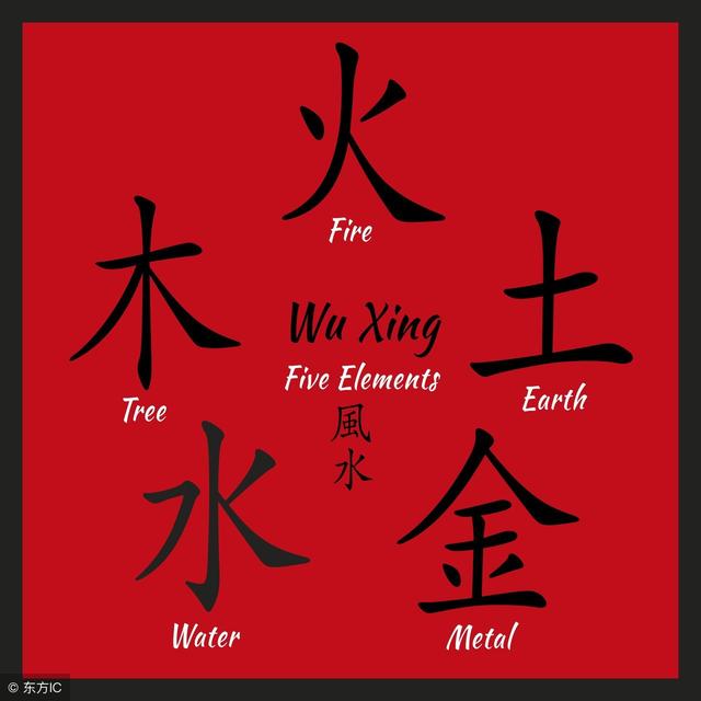八字推命小知识10