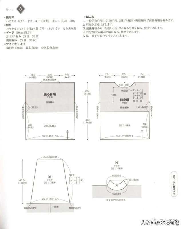 棒针八字针花编织视频