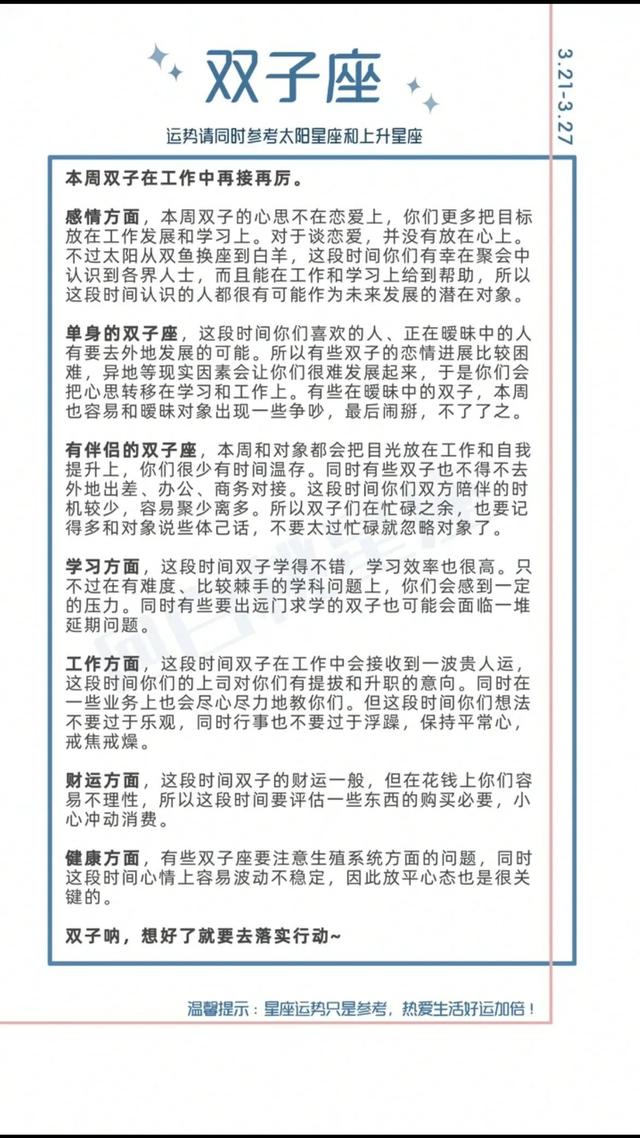 陶白白2022双鱼座运势完整版