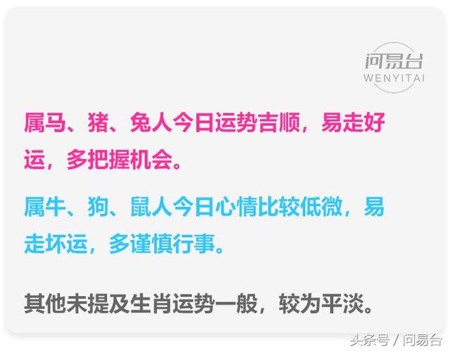 八字每日运势宝典 八字每日运势宝典