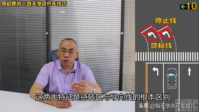 倒车入库八字标线