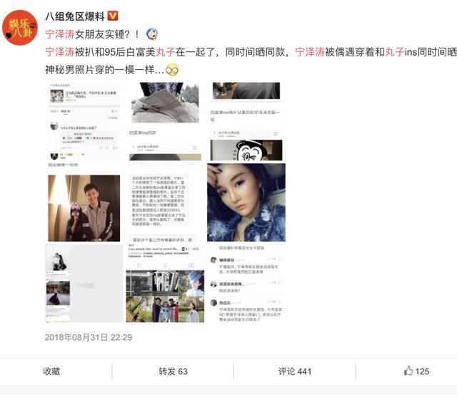 八字看宁泽涛的婚姻 八字看宁泽涛的婚姻