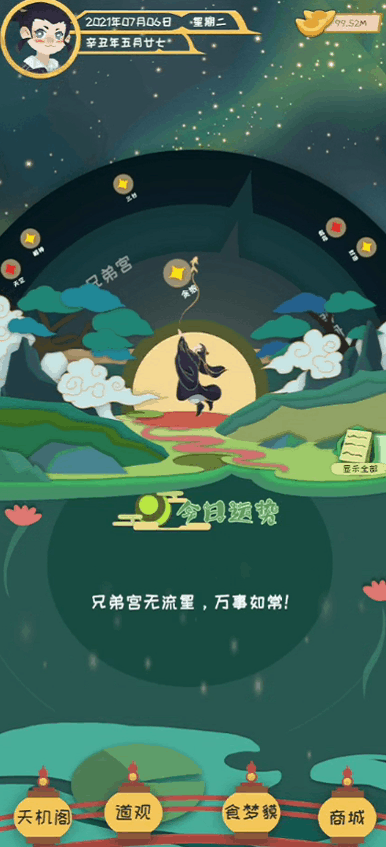 八字在线自助分析