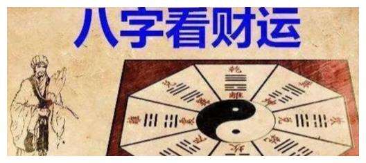 八字断语在线