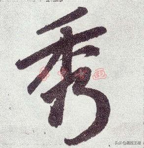 八字德秀的人多吗秀贵人 八字德秀的人多吗秀贵人