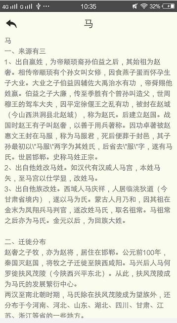 八字解名测名在线