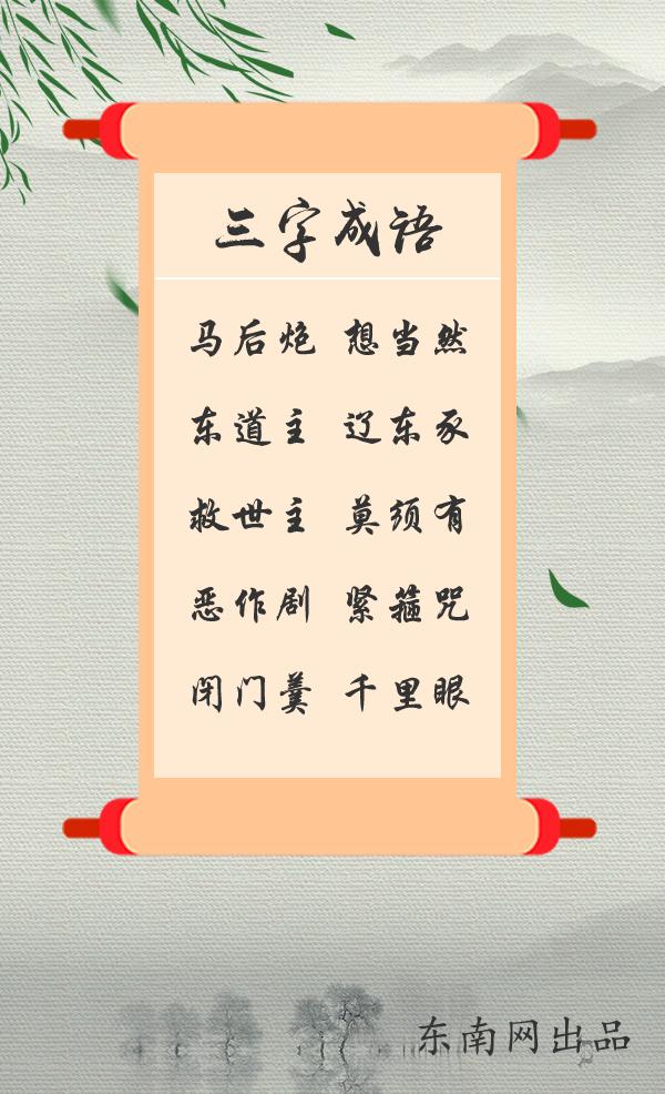 八字组词有哪些简单词语 八字组词有哪些简单词语