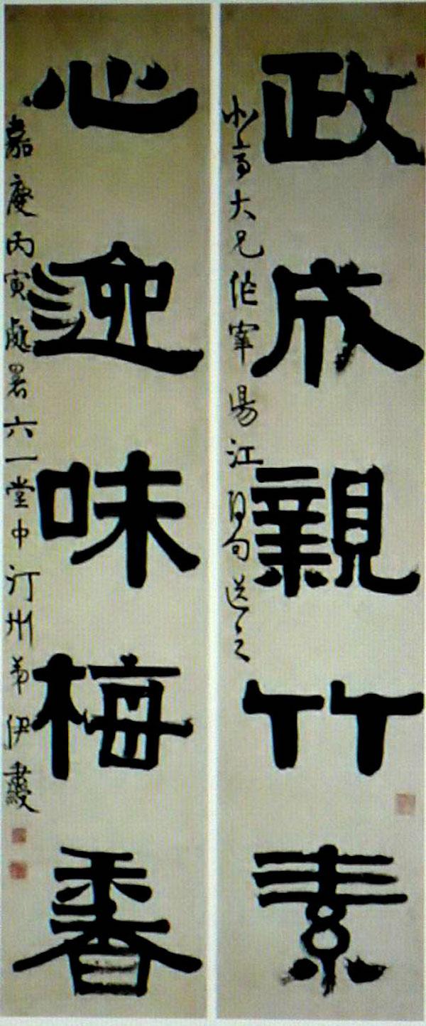农历1990年6月27日八字