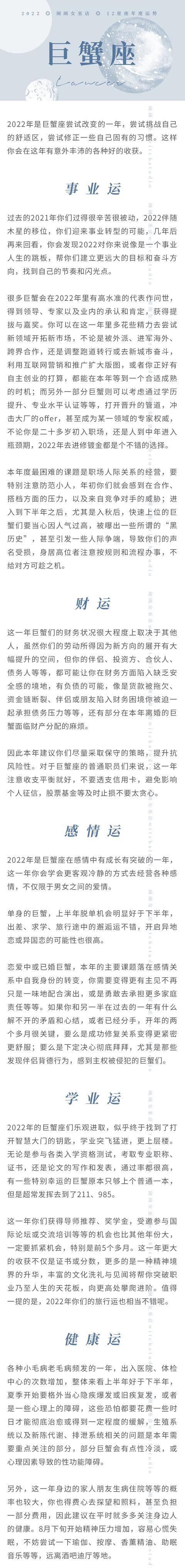 20222032十年星座运势 20222032十年星座运势