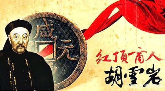 古代商人八字 古代商人八字