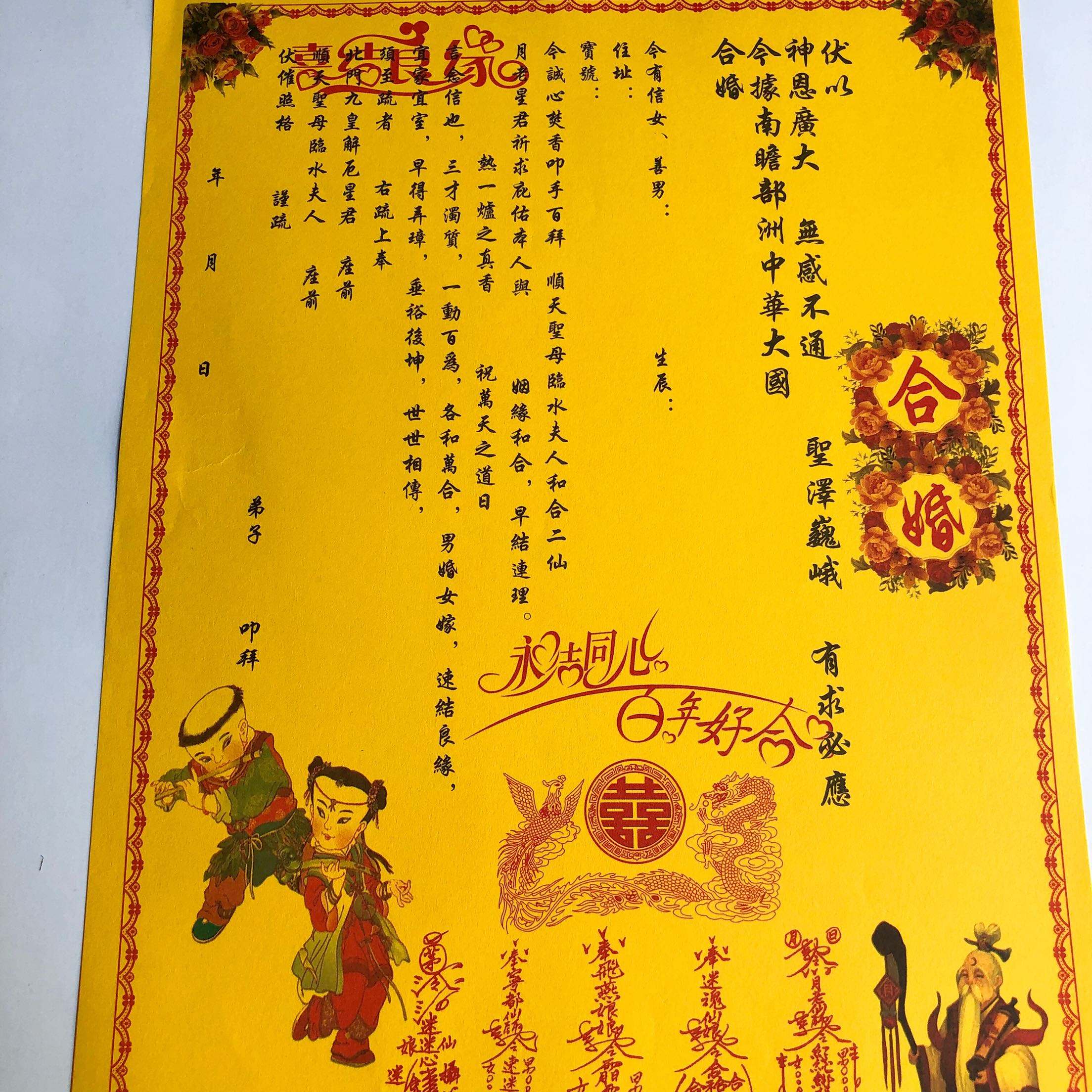 八字合婚如何计算