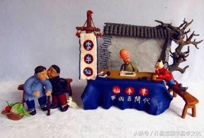 易学八字在线算命