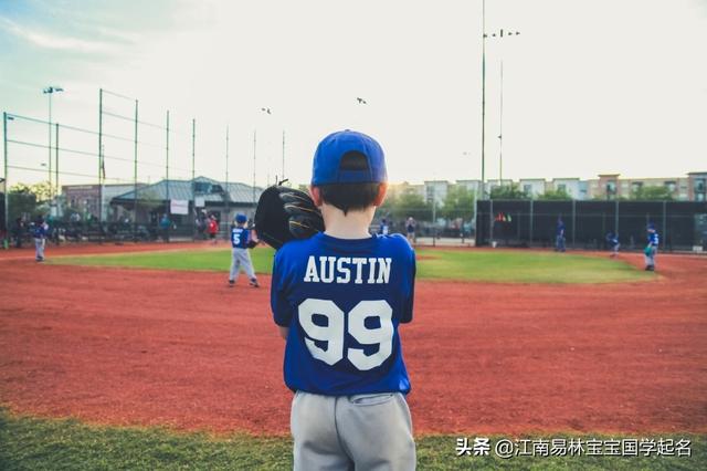 经典八字起名 经典八字起名