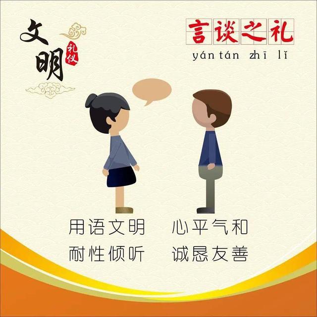 服务员八字服务标准
