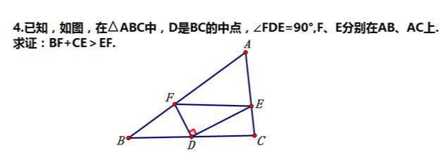 全等三角形八字型习题