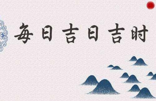 正三奇八字 正三奇八字