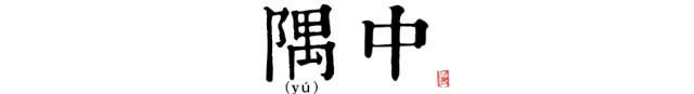 八字时辰临界点怎么算 八字时辰临界点怎么算