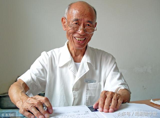 中医生辰八字