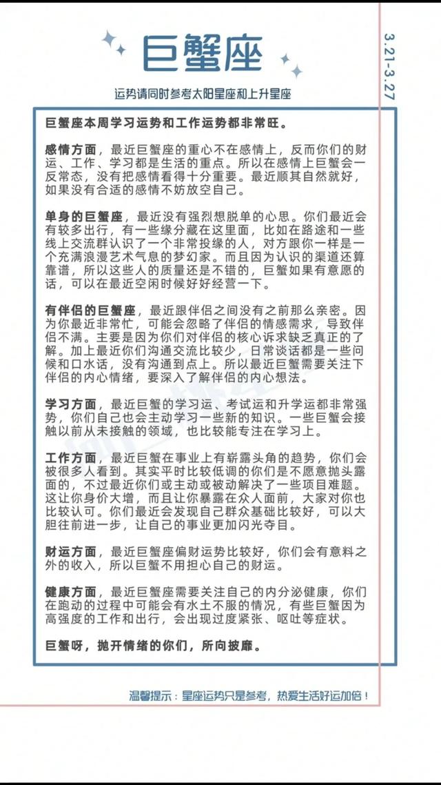 陶白白2022双鱼座运势完整版
