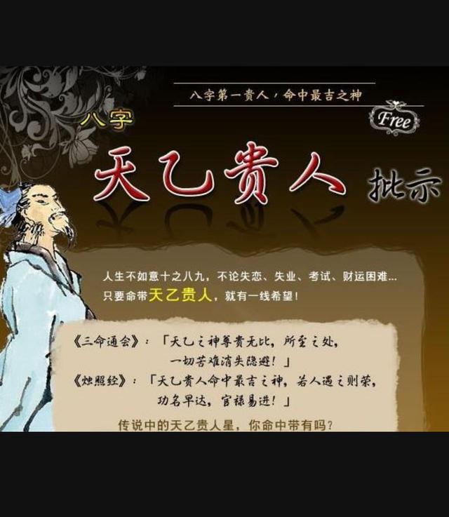 八字无天乙贵人如何增旺