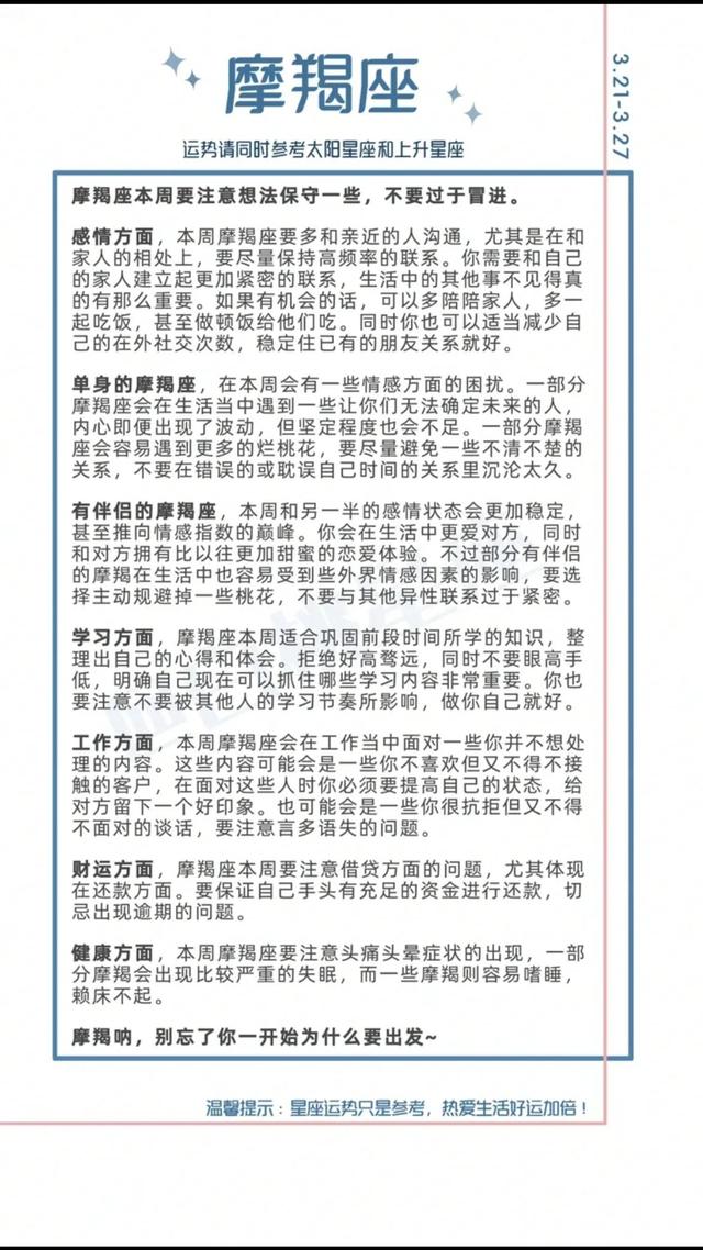 陶白白2022双鱼座运势完整版