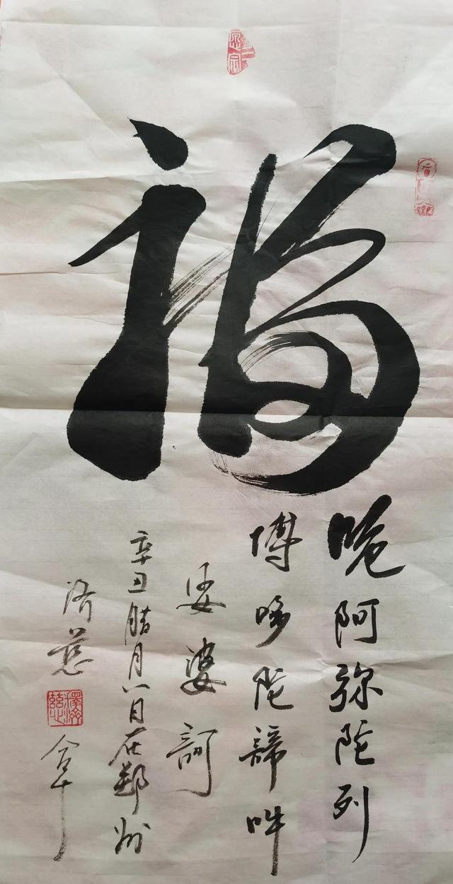 修炼文殊菩萨八字真言 修炼文殊菩萨八字真言