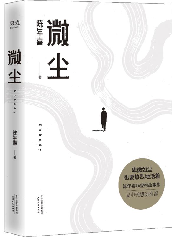 与母亲无缘的八字