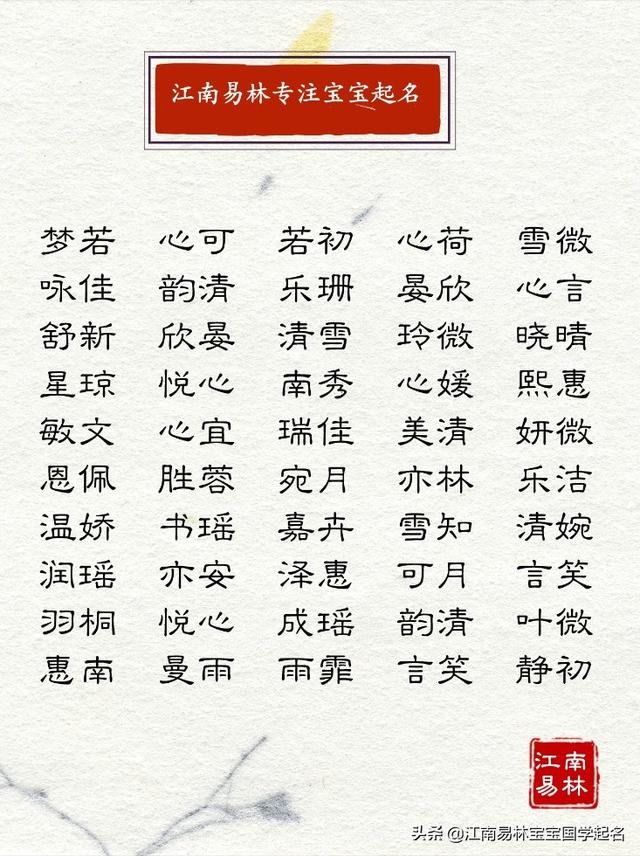 女命八字温柔婉约 女命八字温柔婉约