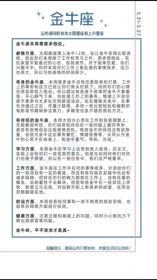 陶白白2022双鱼座运势完整版