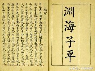 八字身旺比劫旺无官杀