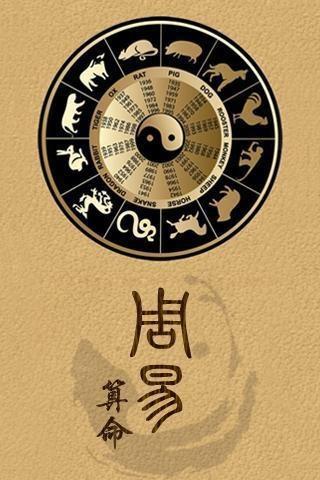 生辰八字唐朝