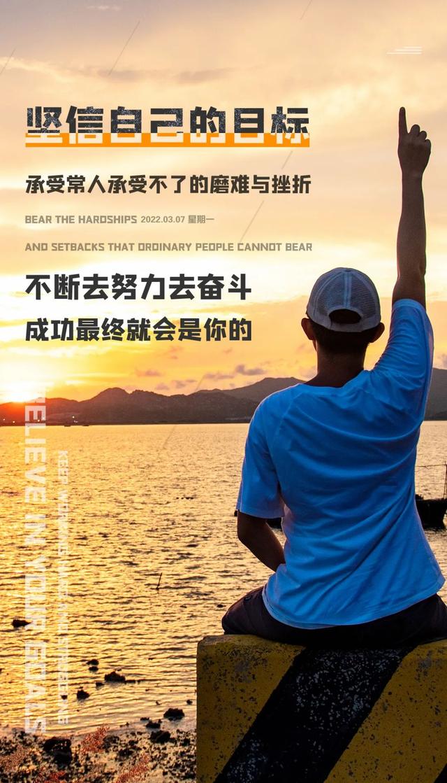 八字励志语句 八字励志语句