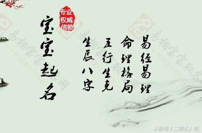 起名字优先生辰八字吗