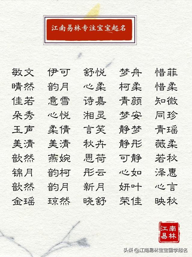 女命八字温柔婉约 女命八字温柔婉约