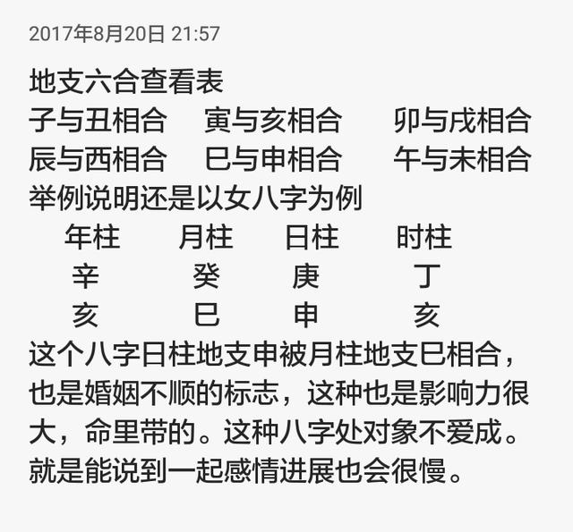 八字看动婚是结婚吗