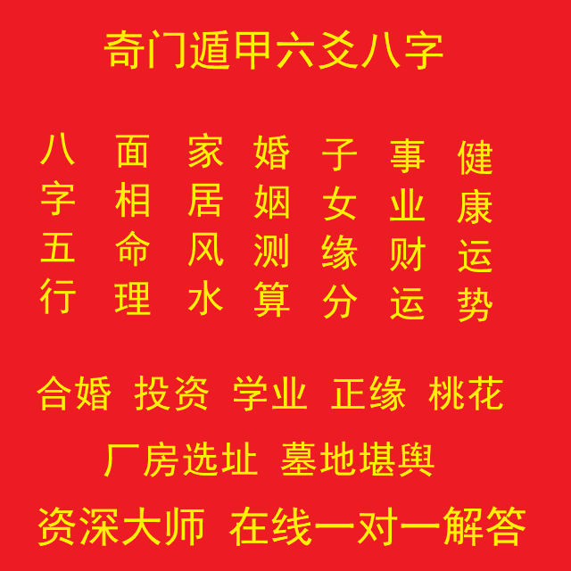 网上在线八字