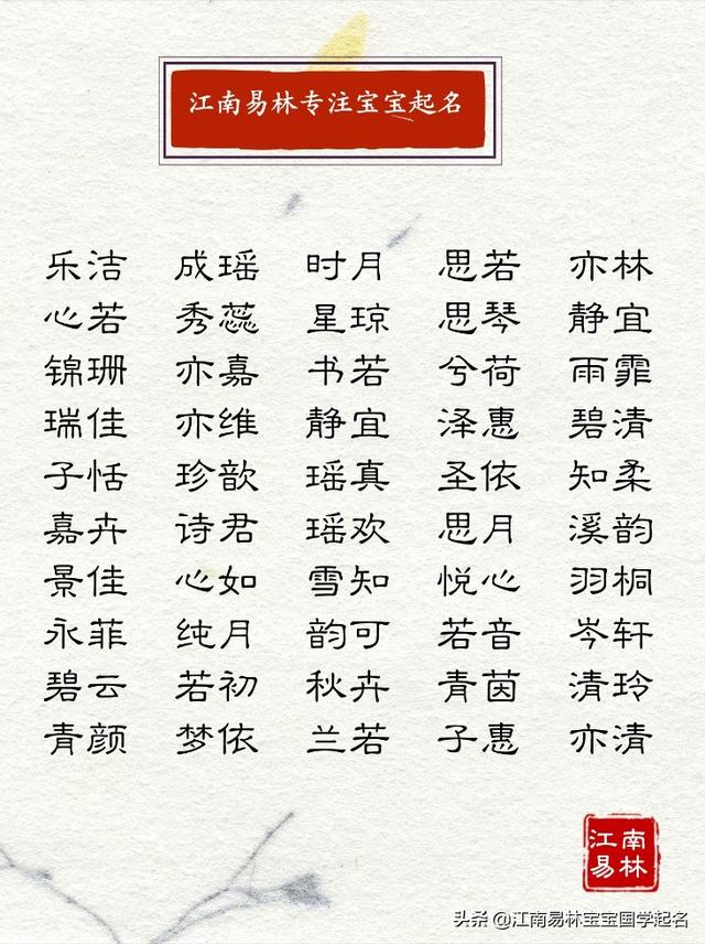女命八字温柔婉约 女命八字温柔婉约