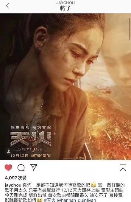 周杰伦八字结婚