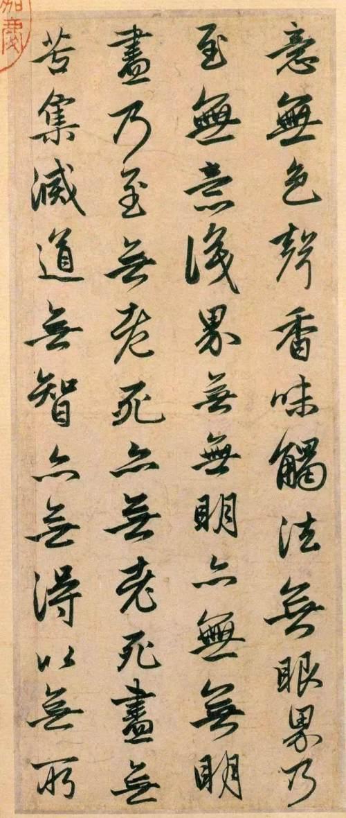 八字大明咒歌曲 八字大明咒歌曲