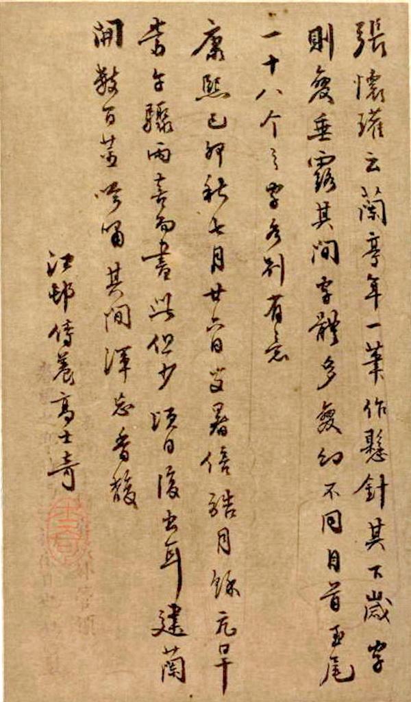 农历1990年6月27日八字