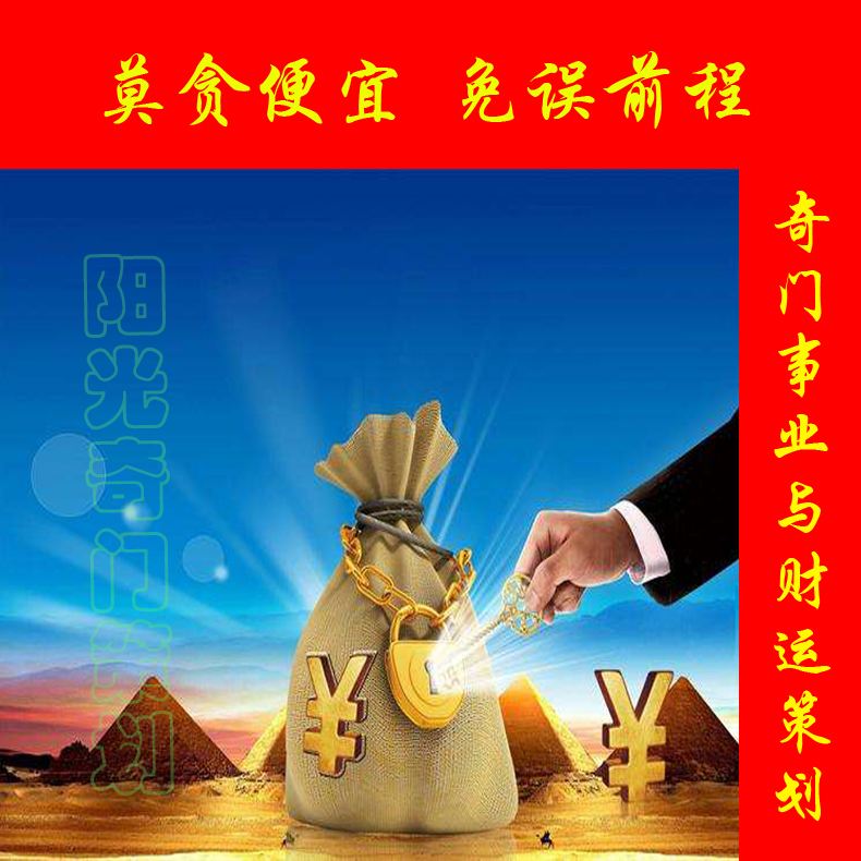 免费生辰八字算官运