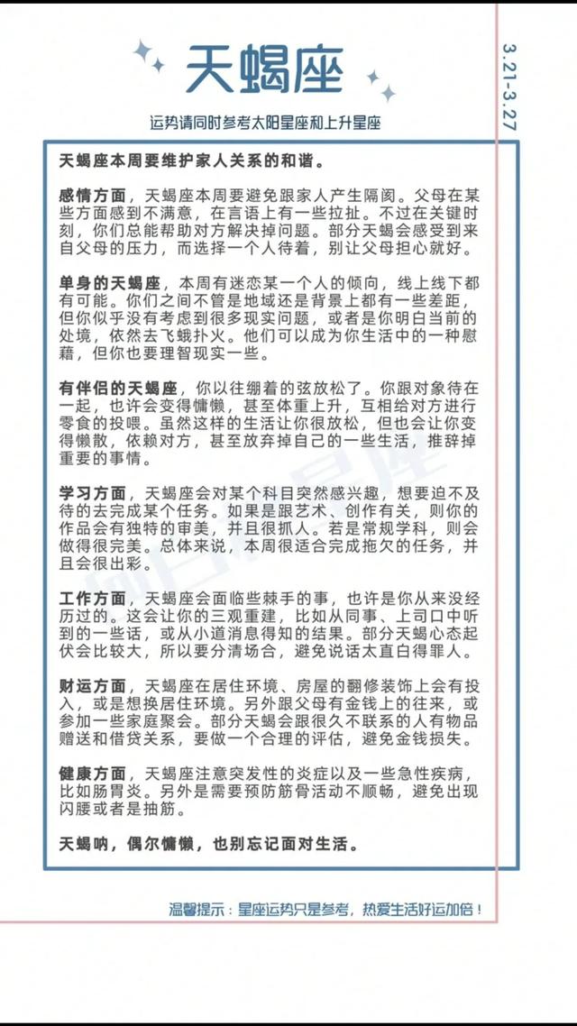 陶白白2022双鱼座运势完整版