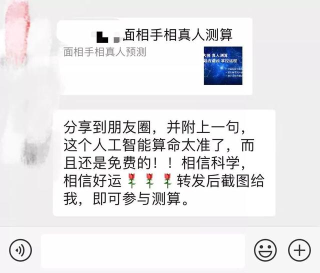 网上免费算八字是真的吗 网上免费算八字是真的吗
