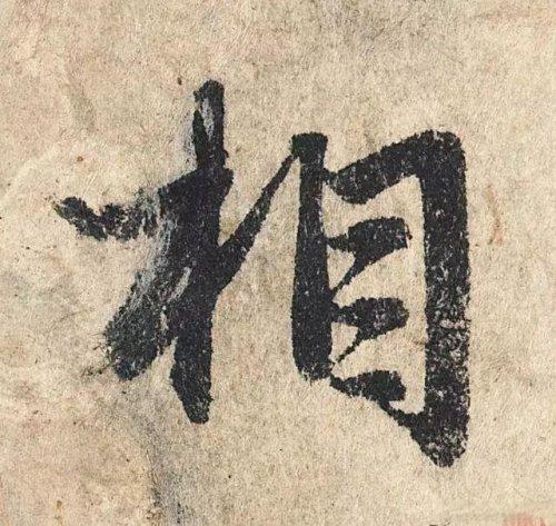 八字大明咒歌曲 八字大明咒歌曲